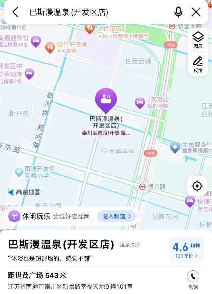 开发区上海路巴斯曼温泉汗蒸，经